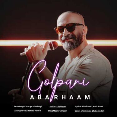 فول آلبوم ابرهام