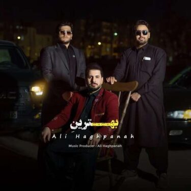 دانلود آهنگ جدید علی حق پناه بهترینه