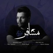 دانلود آهنگ جدید علیرضا شعبانی مسافر