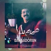 دانلود آهنگ جدید امیر بهادران همدم یلدا