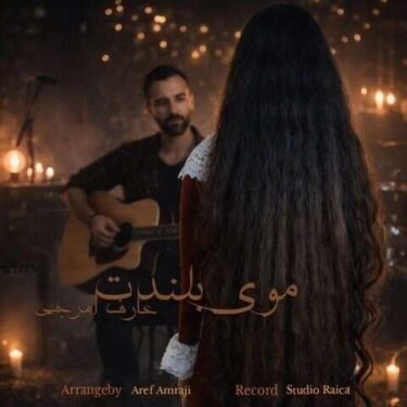 فول آلبوم عارف امرجی