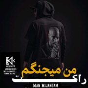 دانلود آهنگ جدید بابک راکت من میجنگم