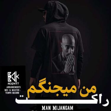 دانلود آهنگ جدید بابک راکت من میجنگم