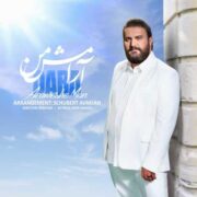 دانلود آهنگ جدید دارا آرامش من