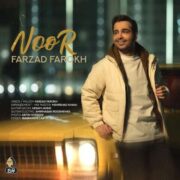 آهنگ فرزاد فرخ نور