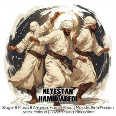 دانلود آهنگ جدید حمید عابدی نیستان