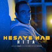 دانلود آهنگ جدید هیتا حسای ناب