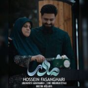 آهنگ حسین فسنقری مادر