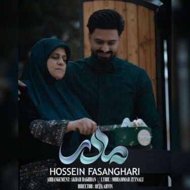 دانلود آهنگ جدید حسین فسنقری مادر