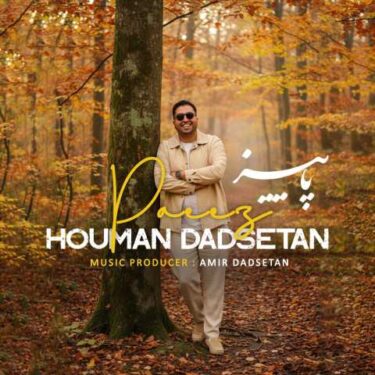 فول آلبوم هومن دادستان