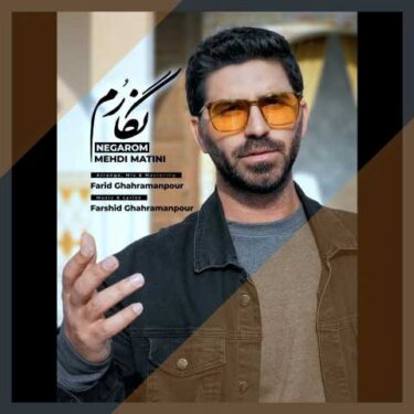 دانلود آهنگ جدید مهدی متینی نگارم