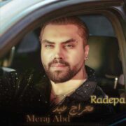 دانلود آهنگ جدید معراج عبد رد پا