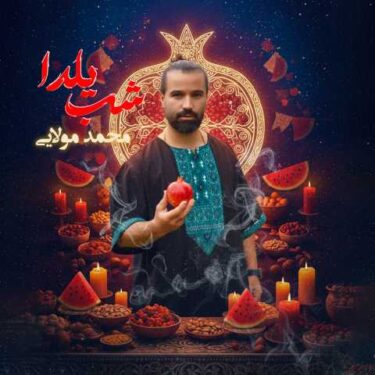 دانلود آهنگ جدید محمد مولایی شب یلدا