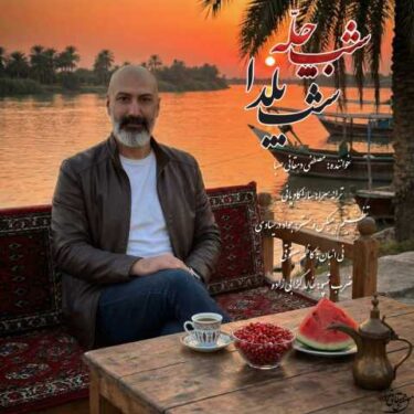 دانلود آهنگ جدید مصطفی دهقانی صبا شب چله شب یلدا (ورژن جدید)