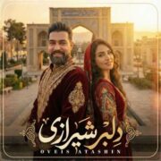آهنگ اویس آتشین دلبر شیرازی