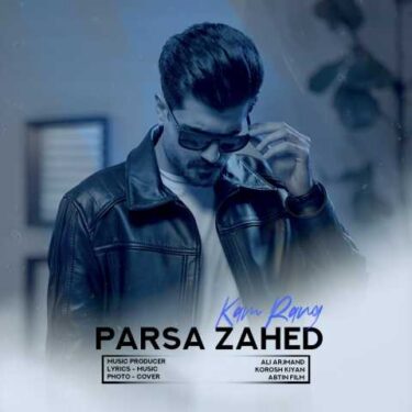 دانلود آهنگ جدید پارسا زاهد کم رنگ
