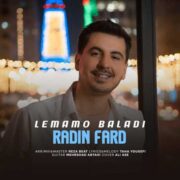 دانلود آهنگ جدید رادین فرد لممو بلدی