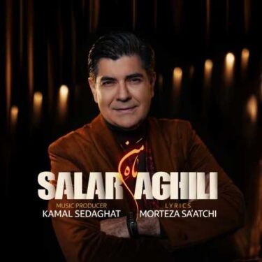 دانلود آهنگ جدید سالار عقیلی ماه من