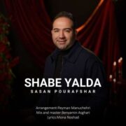 دانلود آهنگ جدید ساسان پورافشار شب یلدا