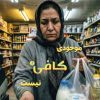 فول آلبوم حسین صفامنش