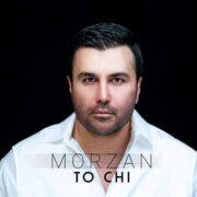دانلود آهنگ جدید مرضان تو چی