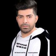 دانلود آهنگ جدید سیامک شیرزاد کی برام زده این همه پیشت