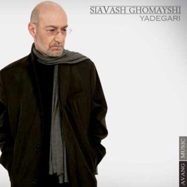 دانلود آلبوم سیاوش قمیشی به نام یادگاری