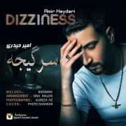 آهنگ امیر حیدری سرگیجه