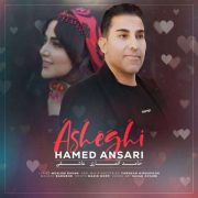 آهنگ حامد انصاری عاشقی