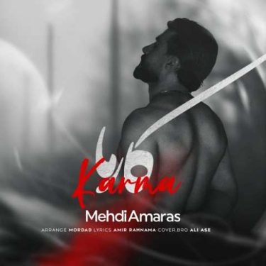 فول آلبوم مهدی امارث