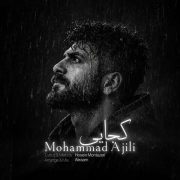 دانلود آهنگ جدید محمد آجیلی کجایی