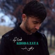 دانلود آهنگ جدید مرتضی باب خدا زیه