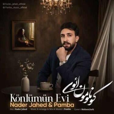 دانلود آهنگ جدید نادر جاهد و پامبا کونلومون ائوی
