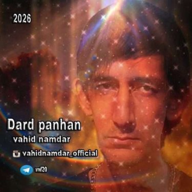 دانلود آهنگ جدید وحید نامدار درد پنهان