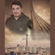 دانلود آهنگ جدید علی ساعت ساز ایرانم