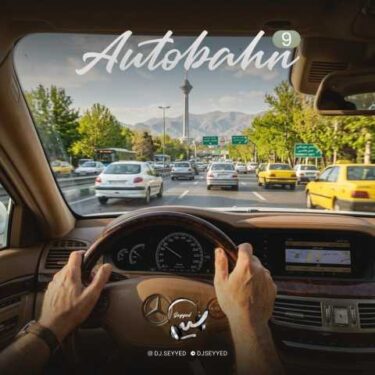 دانلود آهنگ جدید دی جی سید اتوبان 09