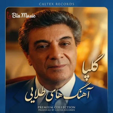 دانلود آلبوم گلپا به نام آهنگهای طلایی گلپا