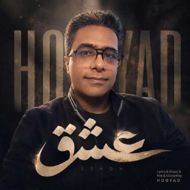 دانلود آهنگ جدید هویاد عشق