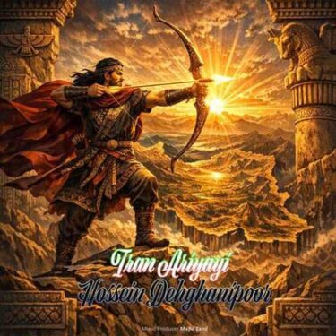 فول آلبوم حسین دهقانی پور