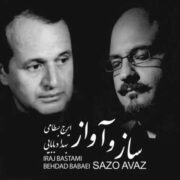 دانلود آلبوم ایرج بسطامی به نام ساز و آواز