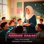 دانلود آهنگ جدید ماهور هاکان معلم