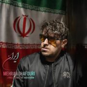 دانلود آهنگ جدید مهران غفوری ایران