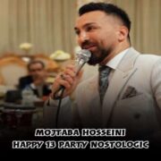 دانلود آهنگ جدید مجتبی حسینی هپی ۱۳ پارتی