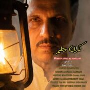 دانلود آهنگ جدید پرویز خوش ‌رزم نگران وطنم