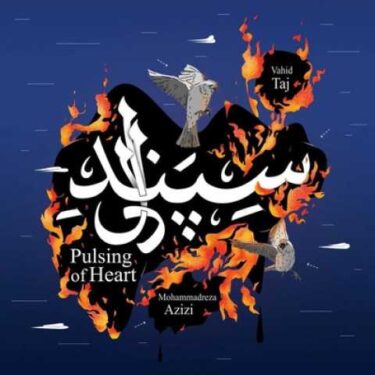 دانلود آلبوم وحید تاج به نام سپند دل