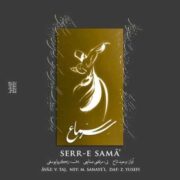 دانلود آلبوم وحید تاج به نام سر سماع