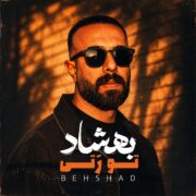 دانلود آهنگ جدید بهشاد تو رتی