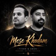 دانلود آهنگ جدید آبان آستانه و تیوان توفیقی مثه خودم دانلود آهنگ جدید آبان آستانه و تیوان توفیقی مثه خودم