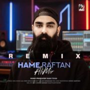 دانلود آهنگ جدید علی میر همه رفتن (ریمیکس)