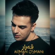 دانلود آهنگ جدید آرمان عثمانی قرار